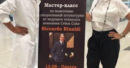 Тур Riccardo Rinaldi с мастер-классами Киев, Днепр, Одесса, Винница